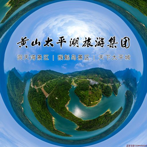 琼海720全景拍摄